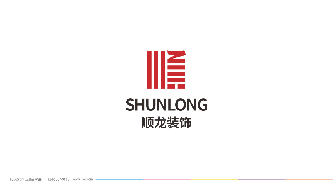 杭州裝飾公司企業形象設計,logo設計,VI設計